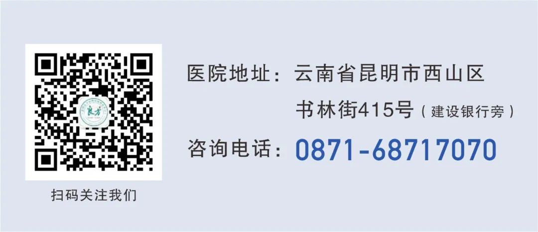 昆明良方外阴白斑研究中心 昆明外阴白斑找哪家医院好